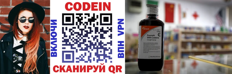 как найти наркотики  Прокопьевск  Кодеиновый сироп Lean напиток Lean (лин) 