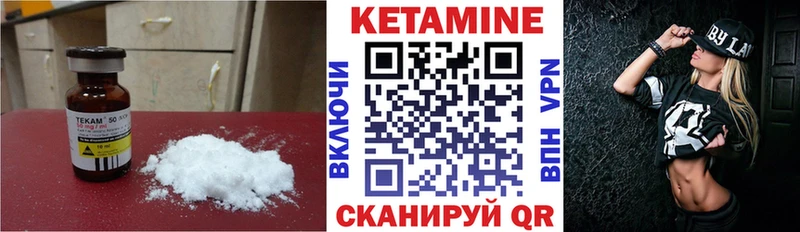 КЕТАМИН VHQ где найти Прокопьевск