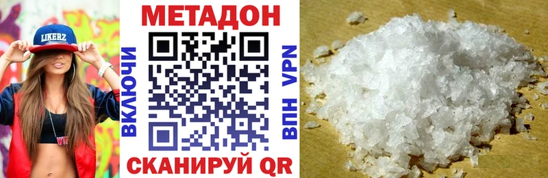 наркота Прокопьевск Метадон кристалл